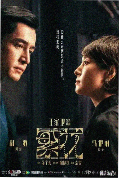无能的丈夫日剧口碑排行第一