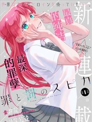 无能的丈夫日剧首集分析